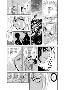 [Hata Natsumi] Maguro Gyosen no Maguro Danshi ~Nottara Saigo! Hentai Koukai~ [Digital] - page 23