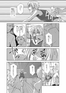 [Hata Natsumi] Maguro Gyosen no Maguro Danshi ~Nottara Saigo! Hentai Koukai~ [Digital] - page 16
