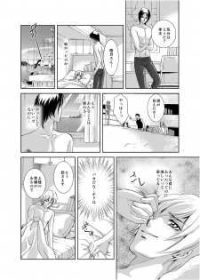 [Hata Natsumi] Maguro Gyosen no Maguro Danshi ~Nottara Saigo! Hentai Koukai~ [Digital] - page 29