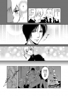 [Hata Natsumi] Maguro Gyosen no Maguro Danshi ~Nottara Saigo! Hentai Koukai~ [Digital] - page 10