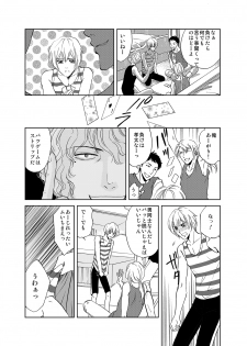 [Hata Natsumi] Maguro Gyosen no Maguro Danshi ~Nottara Saigo! Hentai Koukai~ [Digital] - page 4