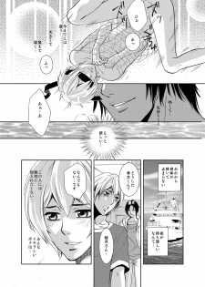 [Hata Natsumi] Maguro Gyosen no Maguro Danshi ~Nottara Saigo! Hentai Koukai~ [Digital] - page 20