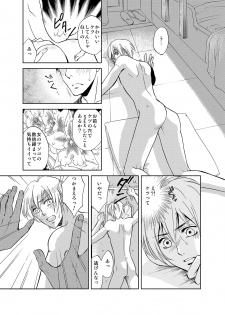 [Hata Natsumi] Maguro Gyosen no Maguro Danshi ~Nottara Saigo! Hentai Koukai~ [Digital] - page 5