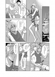 [Hata Natsumi] Maguro Gyosen no Maguro Danshi ~Nottara Saigo! Hentai Koukai~ [Digital] - page 14