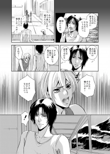 [Hata Natsumi] Maguro Gyosen no Maguro Danshi ~Nottara Saigo! Hentai Koukai~ [Digital] - page 26
