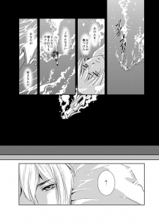 [Hata Natsumi] Maguro Gyosen no Maguro Danshi ~Nottara Saigo! Hentai Koukai~ [Digital] - page 28