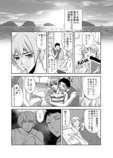 [Hata Natsumi] Maguro Gyosen no Maguro Danshi ~Nottara Saigo! Hentai Koukai~ [Digital] - page 3