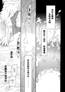[Dokugunryu (Komakawa Rimi)] MONSTRUO (Dragon Ball Z) [Chinese] - page 5