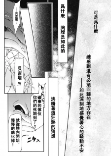 [Dokugunryu (Komakawa Rimi)] MONSTRUO (Dragon Ball Z) [Chinese] - page 8