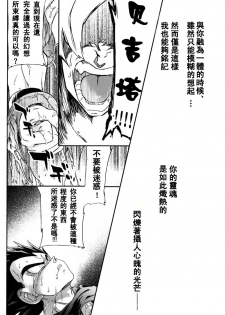 [Dokugunryu (Komakawa Rimi)] MONSTRUO (Dragon Ball Z) [Chinese] - page 14