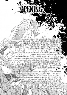 [Dokugunryu (Komakawa Rimi)] MONSTRUO (Dragon Ball Z) [Chinese] - page 2