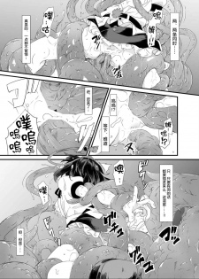 (Reitaisai 12) [Satei (s73d)] Ayashoku (Touhou Project) [Chinese] [无毒汉化组] - page 13