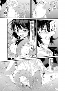 (Reitaisai 12) [Satei (s73d)] Ayashoku (Touhou Project) [Chinese] [无毒汉化组] - page 9