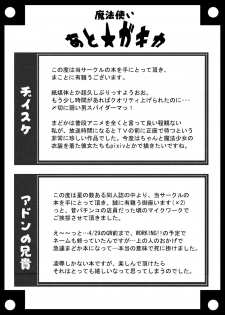 [eden (Adon no Aniki, Diisuke)] Jitsuroku Rape Watashitachi ga Shoujo Janaku Natta hi (Puella Magi Madoka Magica) [Digital] - page 20