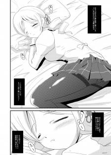 [eden (Adon no Aniki, Diisuke)] Jitsuroku Rape Watashitachi ga Shoujo Janaku Natta hi (Puella Magi Madoka Magica) [Digital] - page 9