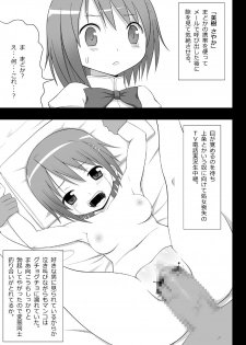 [eden (Adon no Aniki, Diisuke)] Jitsuroku Rape Watashitachi ga Shoujo Janaku Natta hi (Puella Magi Madoka Magica) [Digital] - page 4