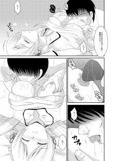 [eden (Adon no Aniki, Diisuke)] Jitsuroku Rape Watashitachi ga Shoujo Janaku Natta hi (Puella Magi Madoka Magica) [Digital] - page 12