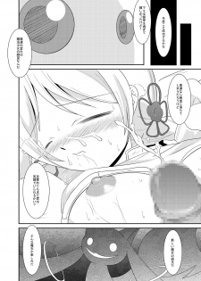 [eden (Adon no Aniki, Diisuke)] Jitsuroku Rape Watashitachi ga Shoujo Janaku Natta hi (Puella Magi Madoka Magica) [Digital] - page 19