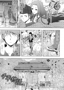 [Ohkami Ryosuke] Chichi Monogatari - page 25