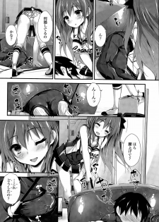 [Yagami Shuuichi] Oshioki Suru yo Ch. 1-4 - page 34