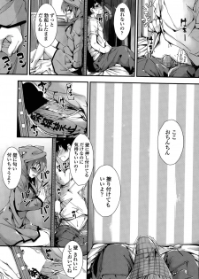 [Yagami Shuuichi] Oshioki Suru yo Ch. 1-4 - page 14