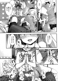[Yagami Shuuichi] Oshioki Suru yo Ch. 1-4 - page 17