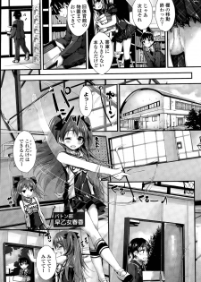 [Yagami Shuuichi] Oshioki Suru yo Ch. 1-4 - page 29