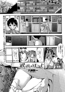 [Yagami Shuuichi] Oshioki Suru yo Ch. 1-4 - page 1