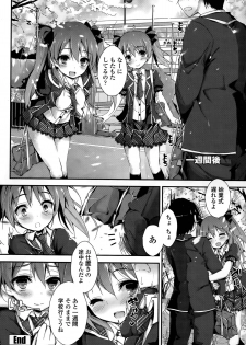 [Yagami Shuuichi] Oshioki Suru yo Ch. 1-4 - page 28