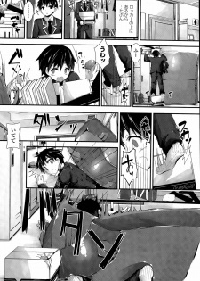 [Yagami Shuuichi] Oshioki Suru yo Ch. 1-4 - page 32
