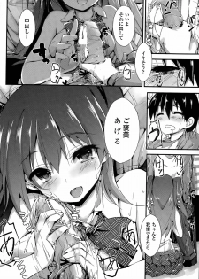 [Yagami Shuuichi] Oshioki Suru yo Ch. 1-4 - page 18