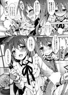 [Yagami Shuuichi] Oshioki Suru yo Ch. 1-4 - page 13