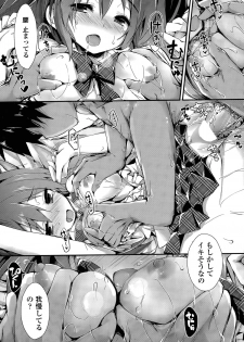[Yagami Shuuichi] Oshioki Suru yo Ch. 1-4 - page 21