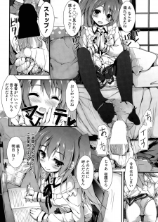 [Yagami Shuuichi] Oshioki Suru yo Ch. 1-4 - page 8