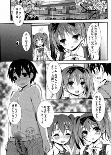 [Yagami Shuuichi] Oshioki Suru yo Ch. 1-4 - page 15