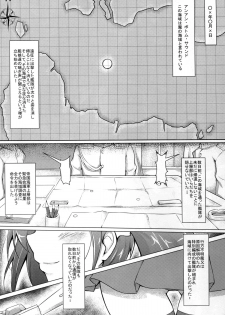 (Gunreibu Shuho & Houraigekisen! Yo-i! Goudou Enshuu) [corori (Yopparai Oni?)] Anan Bottom Sound Ichi (Kantai Collection -KanColle-) - page 4