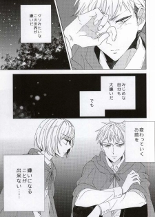 (C86) [Mode et Yuuutsu (Ibarame Hisa)] Teoi no Juvenile (Shingeki no Kyojin) - page 27