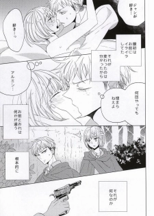 (C86) [Mode et Yuuutsu (Ibarame Hisa)] Teoi no Juvenile (Shingeki no Kyojin) - page 21