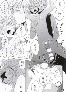 (C86) [Mode et Yuuutsu (Ibarame Hisa)] Teoi no Juvenile (Shingeki no Kyojin) - page 19