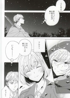 (C86) [Mode et Yuuutsu (Ibarame Hisa)] Teoi no Juvenile (Shingeki no Kyojin) - page 4