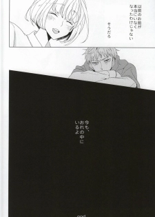 (C86) [Mode et Yuuutsu (Ibarame Hisa)] Teoi no Juvenile (Shingeki no Kyojin) - page 28