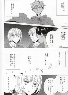 (C86) [Mode et Yuuutsu (Ibarame Hisa)] Teoi no Juvenile (Shingeki no Kyojin) - page 26