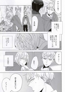 (C86) [Mode et Yuuutsu (Ibarame Hisa)] Teoi no Juvenile (Shingeki no Kyojin) - page 23