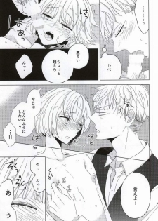 (C86) [Mode et Yuuutsu (Ibarame Hisa)] Teoi no Juvenile (Shingeki no Kyojin) - page 13
