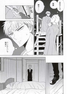 (C86) [Mode et Yuuutsu (Ibarame Hisa)] Teoi no Juvenile (Shingeki no Kyojin) - page 5
