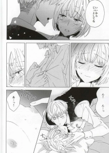(C86) [Mode et Yuuutsu (Ibarame Hisa)] Teoi no Juvenile (Shingeki no Kyojin) - page 8