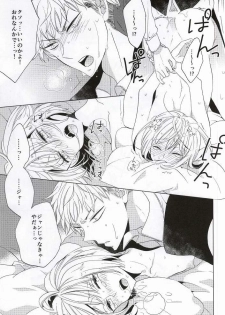 (C86) [Mode et Yuuutsu (Ibarame Hisa)] Teoi no Juvenile (Shingeki no Kyojin) - page 17