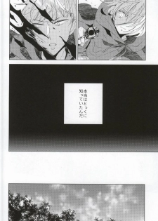 (C86) [Mode et Yuuutsu (Ibarame Hisa)] Teoi no Juvenile (Shingeki no Kyojin) - page 22
