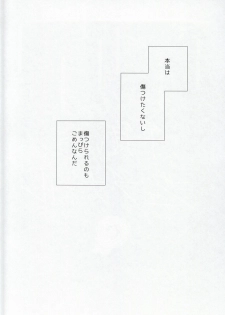 (C86) [Mode et Yuuutsu (Ibarame Hisa)] Teoi no Juvenile (Shingeki no Kyojin) - page 2