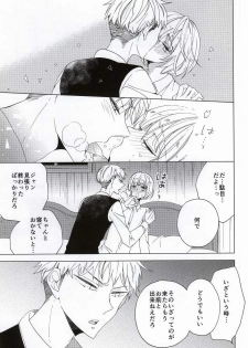 (C86) [Mode et Yuuutsu (Ibarame Hisa)] Teoi no Juvenile (Shingeki no Kyojin) - page 7
